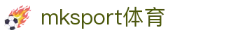 中国区|mksport体育|股份有限公司